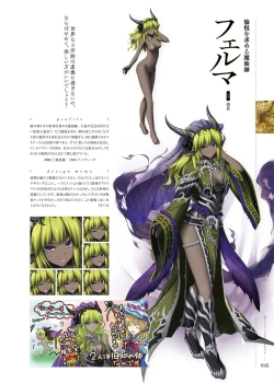 Page 44 of Kami No Rhapsody Perfect Guidebook