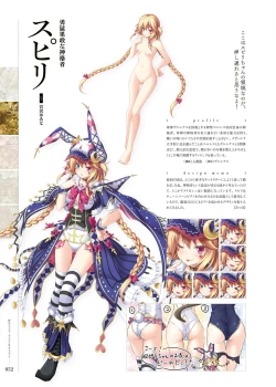 Page 51 of Kami No Rhapsody Perfect Guidebook