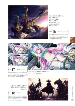 Page 62 of Kami No Rhapsody Perfect Guidebook