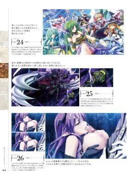 Page 65 of Kami No Rhapsody Perfect Guidebook