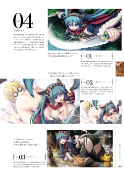 Page 80 of Kami No Rhapsody Perfect Guidebook