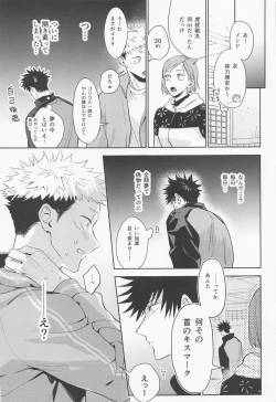 Page 18 of Koisuru Bonnou Transistor