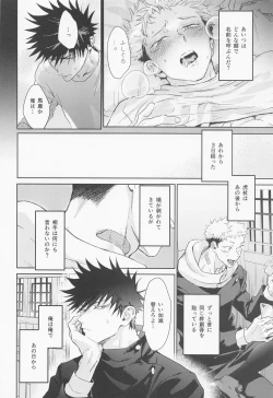 Page 21 of Koisuru Bonnou Transistor