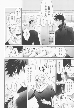 Page 27 of Koisuru Bonnou Transistor