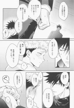 Page 32 of Koisuru Bonnou Transistor