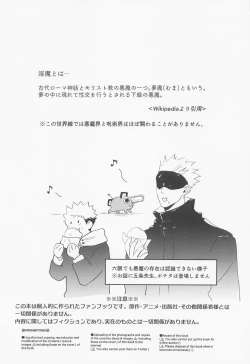 Page 3 of Koisuru Bonnou Transistor