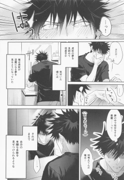 Page 7 of Koisuru Bonnou Transistor