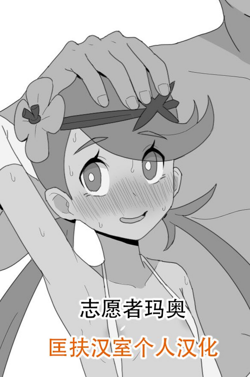 Download Volunteer Mallow 1&2