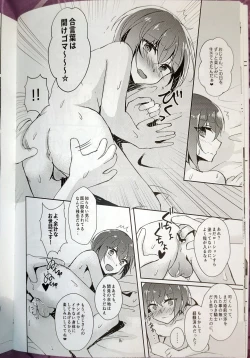 Page 15 of Indaku no Marriage