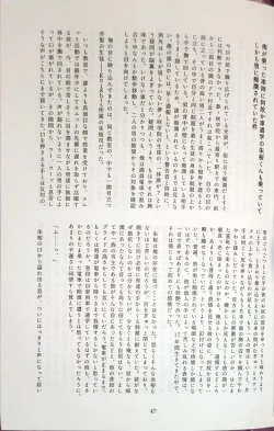 Page 46 of Indaku no Marriage