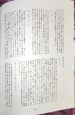 Page 47 of Indaku no Marriage