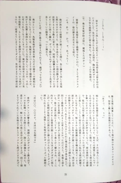 Page 50 of Indaku no Marriage