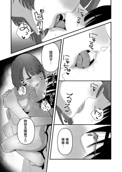 Page 17 of Shou Lily Jogakuen Seiyoku Shori Gakari  | 聖莉莉女子學院性慾負責人