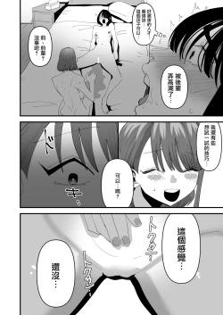 Page 22 of Shou Lily Jogakuen Seiyoku Shori Gakari  | 聖莉莉女子學院性慾負責人
