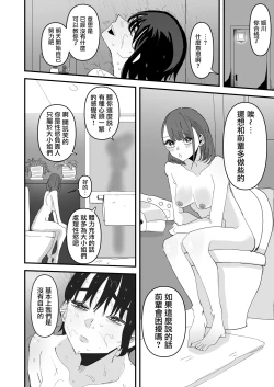 Page 28 of Shou Lily Jogakuen Seiyoku Shori Gakari  | 聖莉莉女子學院性慾負責人