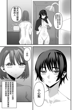 Page 29 of Shou Lily Jogakuen Seiyoku Shori Gakari  | 聖莉莉女子學院性慾負責人