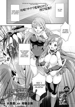 Page 35 of Tenkouseiki Vermillion THE COMIC
