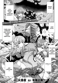Page 53 of Tenkouseiki Vermillion THE COMIC