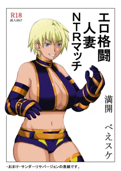 Page 54 of Ero Kakutou Hitozuma NTR Match