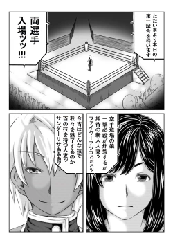 Page 5 of Ero Kakutou Hitozuma NTR Match