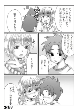 Page 24 of Trip Eiga