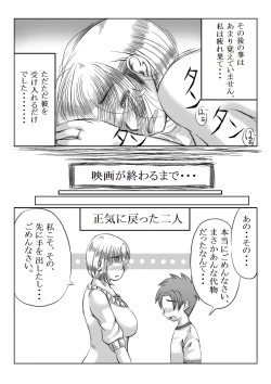 Page 47 of Trip Eiga