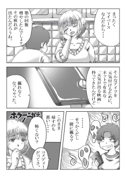 Page 4 of Trip Eiga