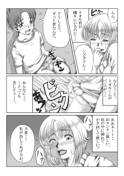 Page 7 of Trip Eiga