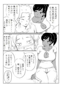 Page 27 of Natsuko to Sabao