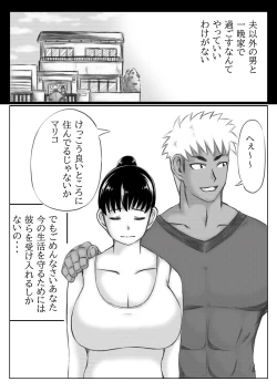 Page 12 of Dairankou Hitozuma Taiiku Kyoushi