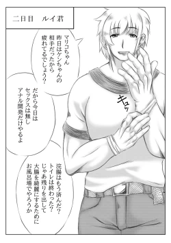 Page 18 of Dairankou Hitozuma Taiiku Kyoushi