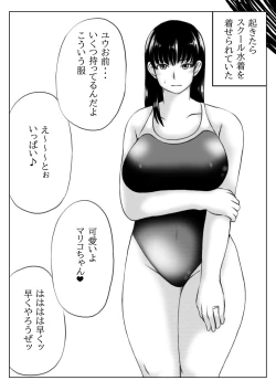 Page 25 of Dairankou Hitozuma Taiiku Kyoushi