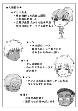 Page 33 of Dairankou Hitozuma Taiiku Kyoushi