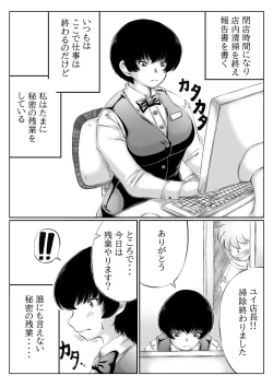 Page 2 of Hitozuma Tenchou to Himitsu no Zangyou