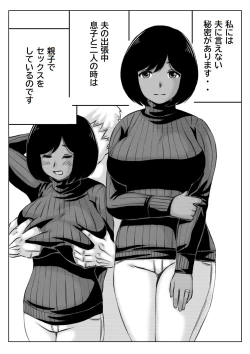 Page 32 of Yuki no Hi, Haha to Futari 2