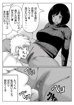 Page 36 of Yuki no Hi, Haha to Futari 2