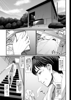 Page 5 of Kojirase shojowa shitsukesa retai!