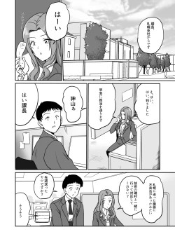 Page 13 of Arofour Joushi to Tsukiaitai! #4  Arofour Joushi wa...
