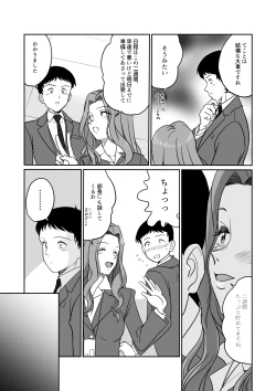 Page 14 of Arofour Joushi to Tsukiaitai! #4  Arofour Joushi wa...