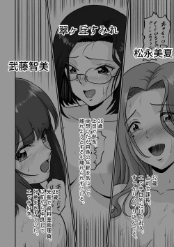 Page 3 of Arofour Joushi to Tsukiaitai! #4  Arofour Joushi wa...