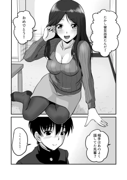 Page 4 of Seiiku Wakazuma