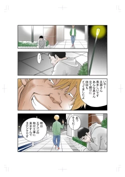 Page 34 of Hitozuma Saimin Ayatsurare