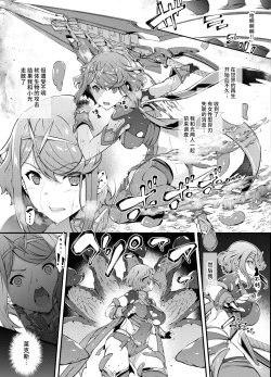 Page 1 of 异度〇剑2 焰败北篇 | ゼノ〇レイド2ホムラ敗北編
