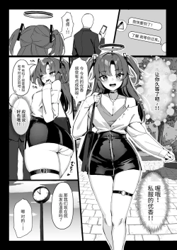 Page 4 of Seminar Kaikei wa Ecchi ga Shitai. Onsen Hen Zenpen