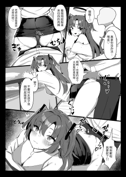 Page 8 of Seminar Kaikei wa Ecchi ga Shitai. Onsen Hen Zenpen