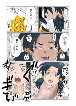 Page 28 of Hara Pan Man Videl