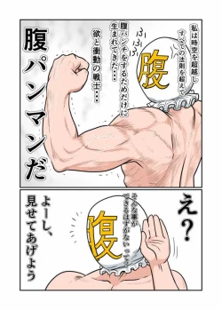 Page 4 of Hara Pan Man Videl