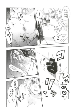 Page 28 of Heya no Nakami Wa Nan Daro Na