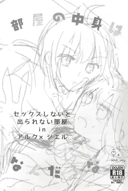 Page 4 of Heya no Nakami Wa Nan Daro Na