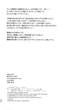 Page 100 of Kobayashisan Kobayashichi no Maid Dragon Sairokushuu | 小林與托爾 小林家的龍女僕再録集